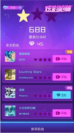 炫彩枪神游戏 炫彩枪神游戏