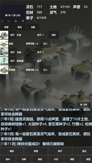 修仙工业游戏 修仙工业游戏