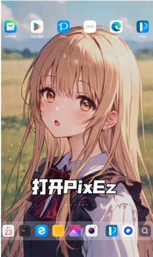 pixiv镜像站app官方版(PixEz) pixiv镜像站app官方版(PixEz)