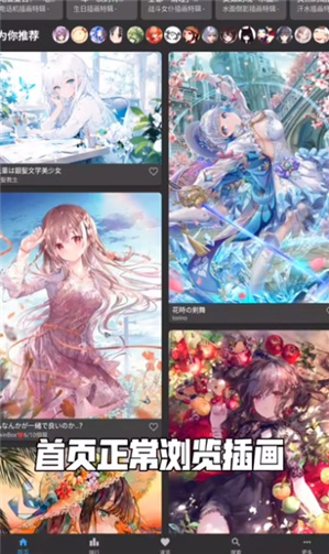 pixiv镜像站app官方版(PixEz) pixiv镜像站app官方版(PixEz)