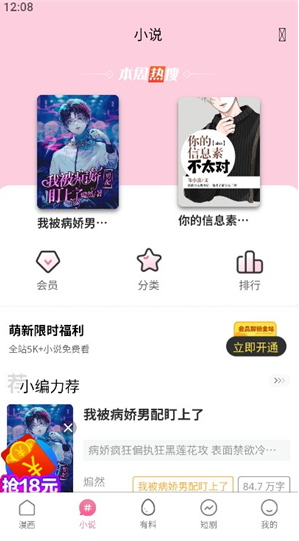 香香腐竹app下载(香香漫画) 香香腐竹app下载(香香漫画)