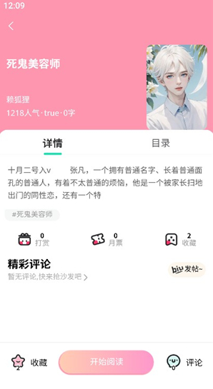 香香腐竹app下载(香香漫画) 香香腐竹app下载(香香漫画)