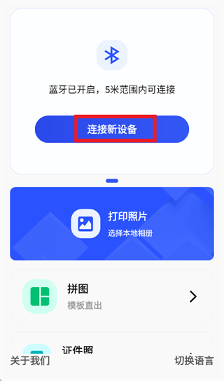 乐凯乐印app 乐凯乐印app