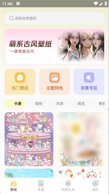 ���ȴ����ֽapp