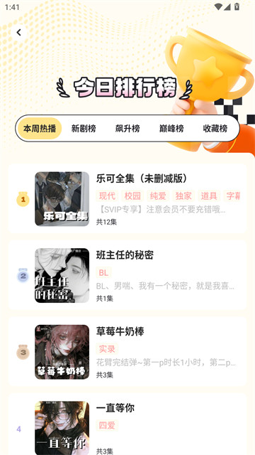 拾音FM官方版 拾音FM官方版