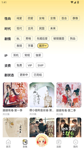 拾音FM官方版 拾音FM官方版
