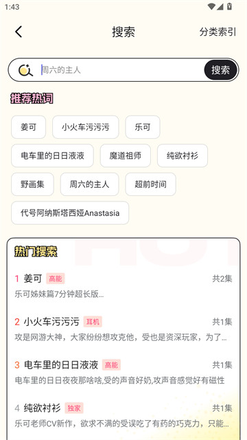 拾音FM官方版 拾音FM官方版