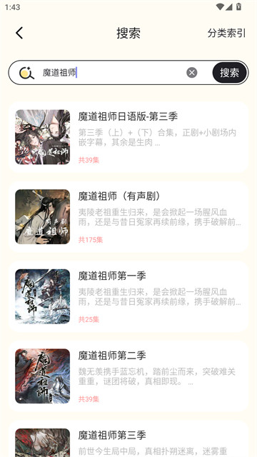拾音FM官方版 拾音FM官方版