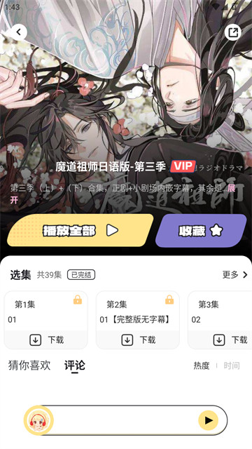 拾音FM官方版 拾音FM官方版