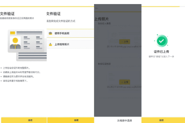 binance中文版下载安卓 binance中文版下载官网 binance中文版下载安卓 binance中文版下载官网