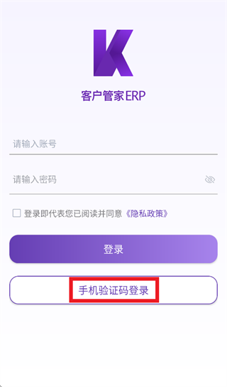 客户管家ERP官方下载 客户管家ERP官方下载