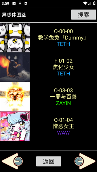 脑叶公司中央数据库app下载 脑叶公司中央数据库app下载