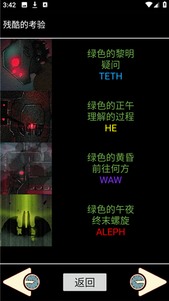 脑叶公司中央数据库app下载 脑叶公司中央数据库app下载