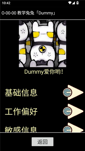 脑叶公司中央数据库app下载 脑叶公司中央数据库app下载