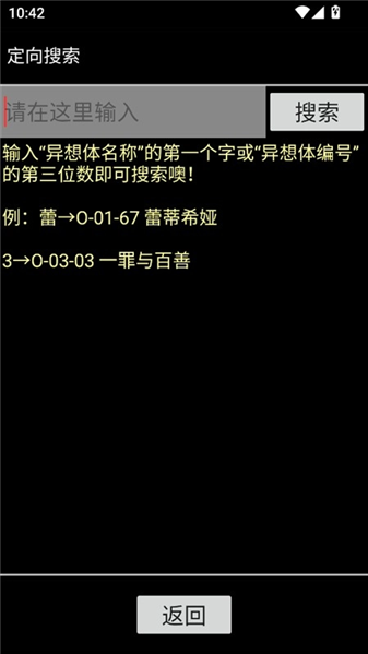 脑叶公司中央数据库app下载 脑叶公司中央数据库app下载