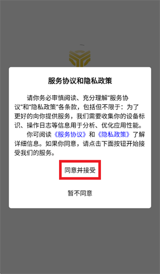 消安宝APP 消安宝APP