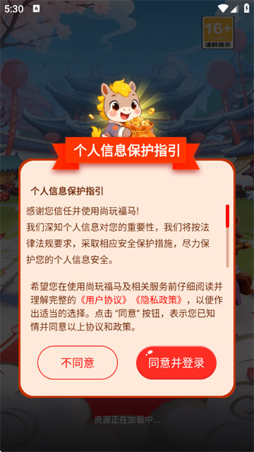 尚玩福马游戏红包版 尚玩福马游戏红包版