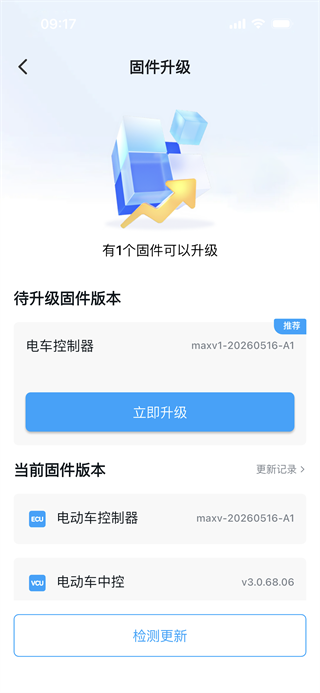 ATN智慧换电app ATN智慧换电app