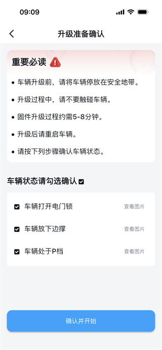ATN智慧换电app ATN智慧换电app