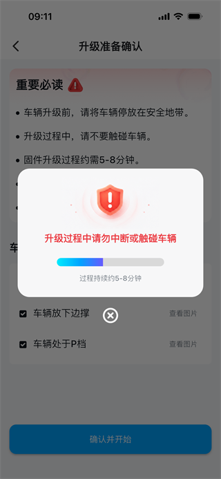 ATN智慧换电app ATN智慧换电app