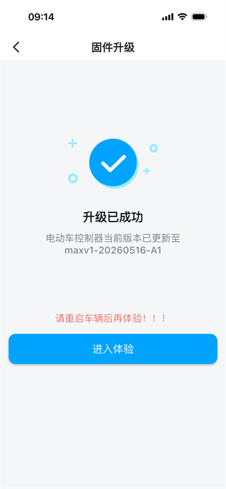 ATN智慧换电app ATN智慧换电app