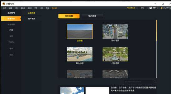 分镜大师电脑版 分镜大师电脑版