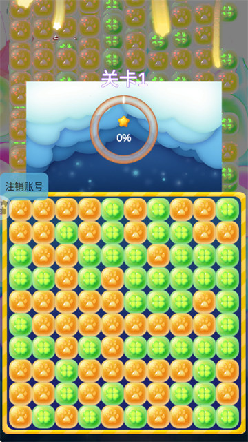 连连消消乐游戏 连连消消乐游戏