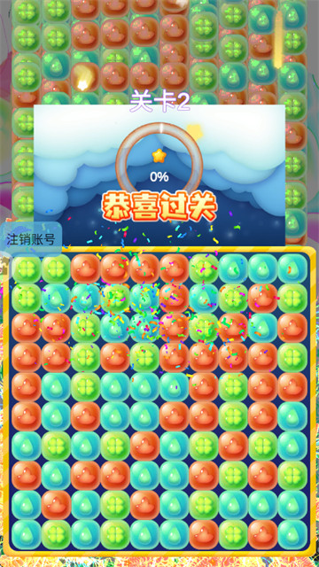 连连消消乐游戏 连连消消乐游戏