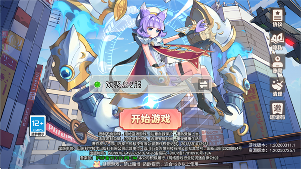 彩虹橙0.1折官方版 彩虹橙0.1折官方版