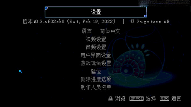地心护核者桌面版 地心护核者桌面版