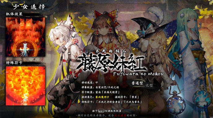 东方幕华祭pc版 东方幕华祭pc版
