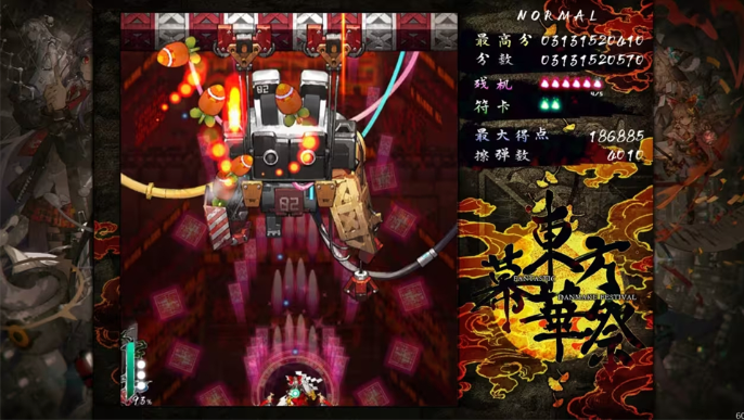 东方幕华祭pc版 东方幕华祭pc版