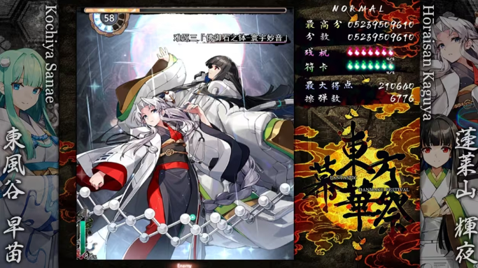 东方幕华祭pc版 东方幕华祭pc版