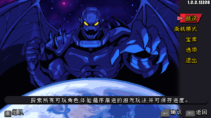 漫威宇宙入侵桌面版 漫威宇宙入侵桌面版