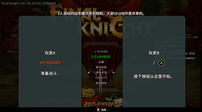 地下城骑士团桌面版 地下城骑士团桌面版
