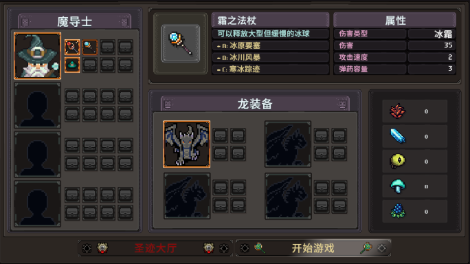 黑龙魔导士电脑版 黑龙魔导士电脑版