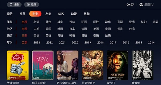 泡泡tv电视版 泡泡tv电视版