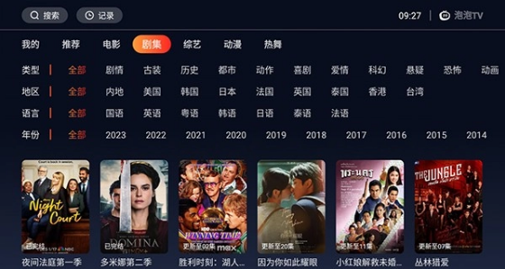 泡泡tv电视版 泡泡tv电视版