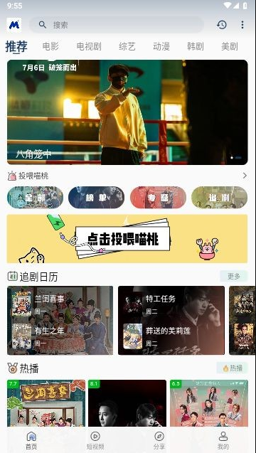 喵桃视频下载安装 喵桃视频下载安装