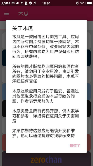 木瓜玩mgua软件 木瓜玩mgua软件