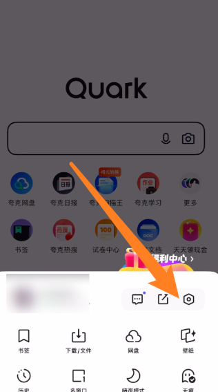 夸克怎么关闭阅读模式 夸克关闭阅读模式在哪里 夸克怎么关闭阅读模式 夸克关闭阅读模式在哪里