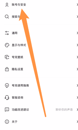 夸克怎么关闭阅读模式 夸克关闭阅读模式在哪里 夸克怎么关闭阅读模式 夸克关闭阅读模式在哪里