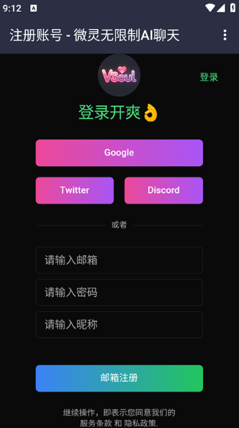 vsoulai官方下载 vsoulai官方下载