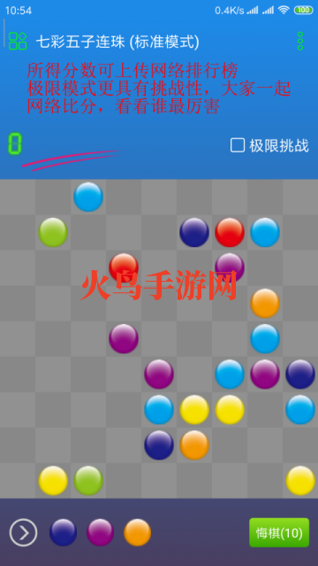 七彩五子连珠单机版 七彩五子连珠单机版