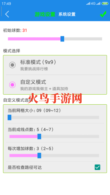 七彩五子连珠单机版 七彩五子连珠单机版