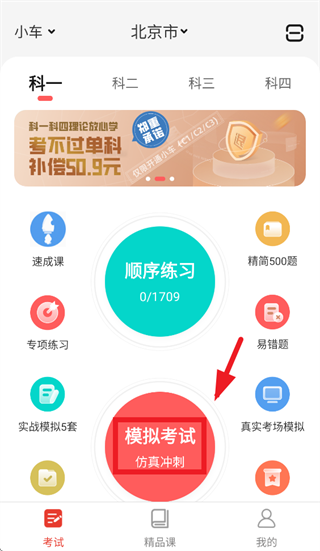 远方学车极速版app 远方学车极速版app