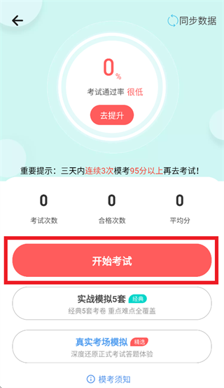 远方学车极速版app 远方学车极速版app