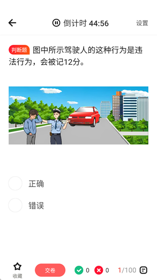远方学车极速版app 远方学车极速版app