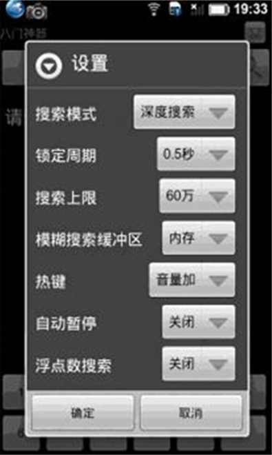 八门神器修改器app下载 八门神器修改器app下载