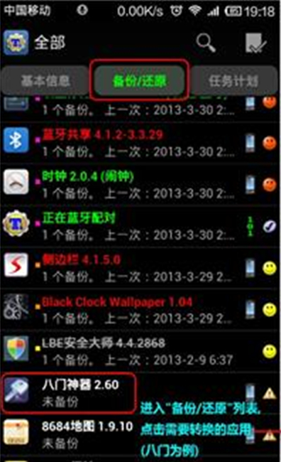 八门神器修改器app下载 八门神器修改器app下载
